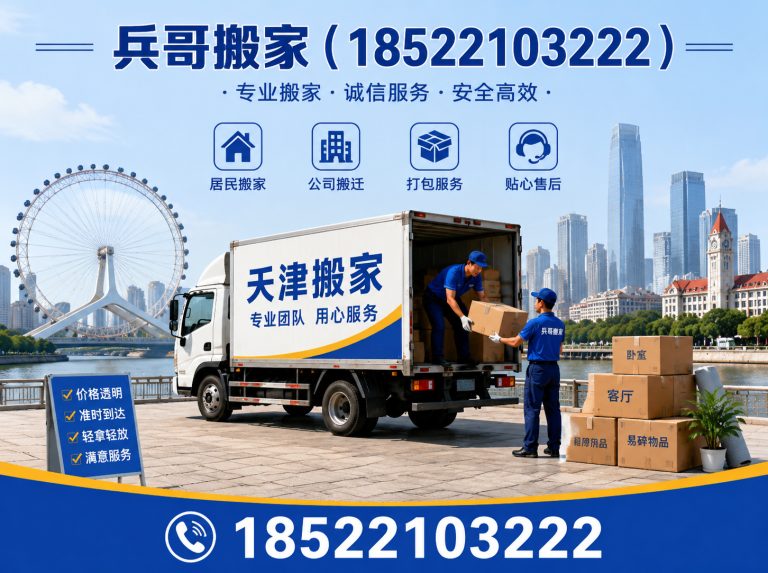 河东区空调移机展示图